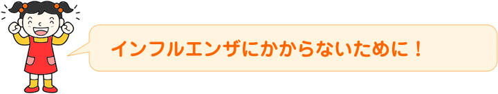 インフルエンザ 和歌山市感染症情報センター
