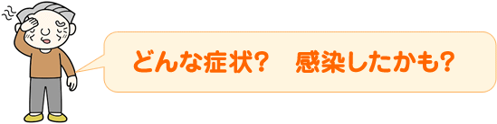 ない 痛い 節々 が 熱